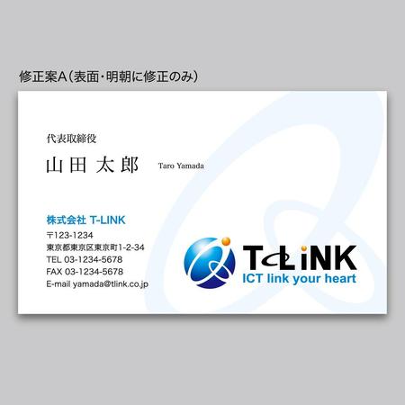 株式会社 T Link の名刺作成 表裏 の依頼 外注 名刺作成 カードデザイン 印刷の仕事 副業 クラウドソーシング ランサーズ Id 227