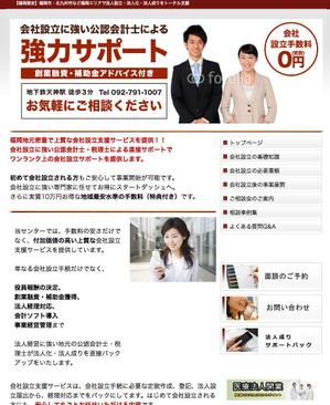 VainStain (VainStain)さんの会社設立支援サイト「法人設立相談センター」のトップバナーへの提案