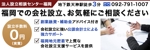 Gururi_no_koto (Gururi_no_koto)さんの会社設立支援サイト「法人設立相談センター」のトップバナーへの提案