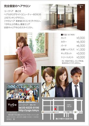 G-ing (G-ing)さんのyugo hair OPENのチラシへの提案