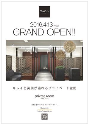 VALON ()さんのyugo hair OPENのチラシへの提案
