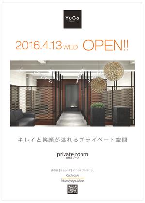 VALON ()さんのyugo hair OPENのチラシへの提案