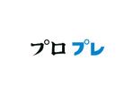 大橋敦美 ()さんの新サイト「プロプレ(proprenavi)」のロゴ への提案