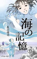 脳子 (momosuke11)さんの電子書籍の表紙イラストへの提案