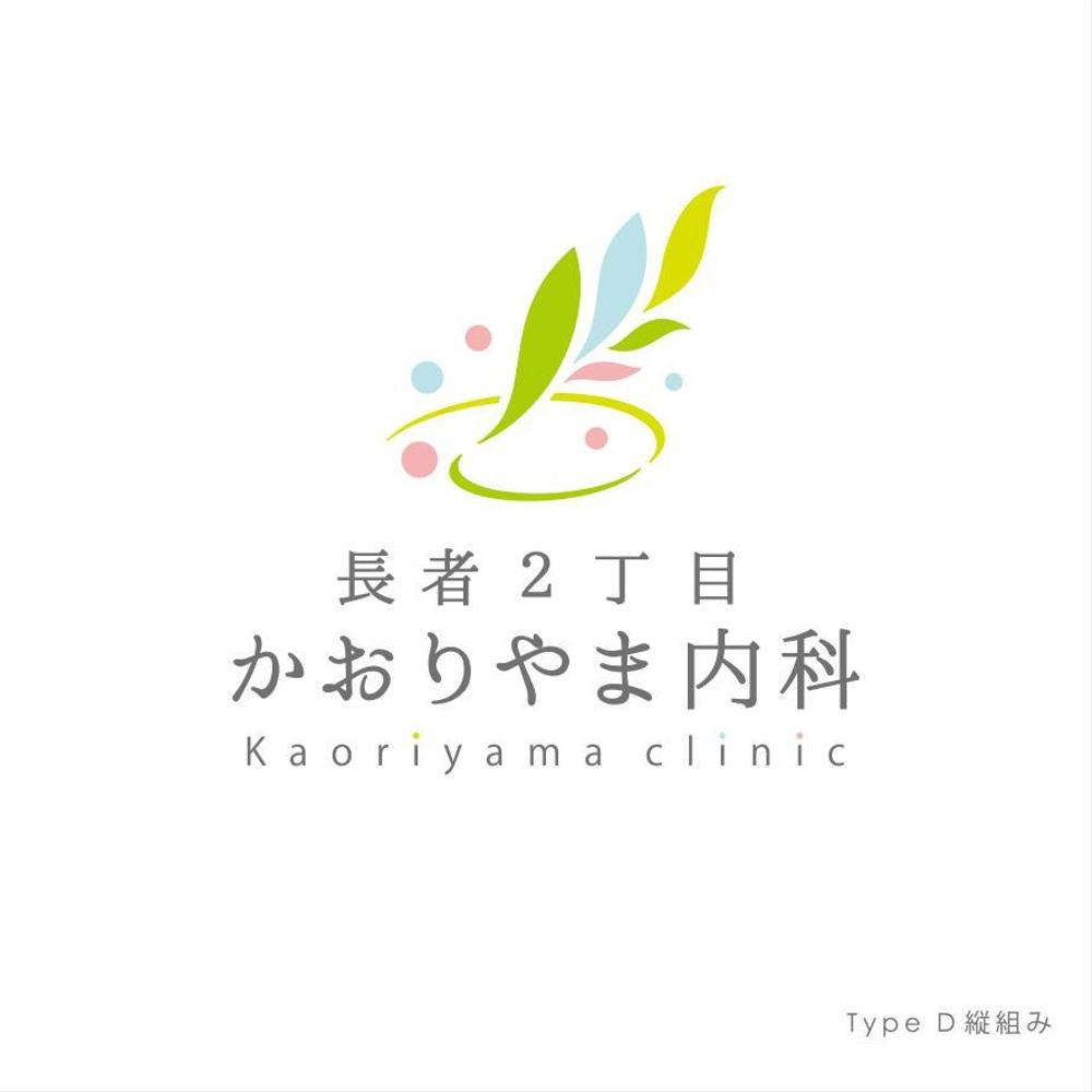 長者２丁目かおりやま内科様D01.jpg