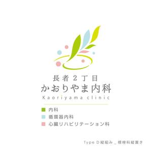 graph (graph70)さんの【募集延長!!】新規開業内科医院のロゴ作成への提案