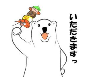 kirua (Kirua)さんのアウトドアブランド「NORDISK」ロゴのシロクマLINEスタンプへの提案