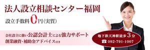 gina ()さんの会社設立支援サイト「法人設立相談センター」のトップバナーへの提案