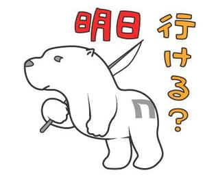 毛 (kdjn)さんのアウトドアブランド「NORDISK」ロゴのシロクマLINEスタンプへの提案