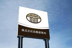 yuizm ()さんの建設会社「高橋建築所」のエンブレムロゴへの提案