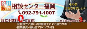 stepmew (stepmew)さんの会社設立支援サイト「法人設立相談センター」のトップバナーへの提案