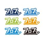 PIXEL DESIGN (KanaHorii)さんの新サイト「プロプレ(proprenavi)」のロゴ への提案