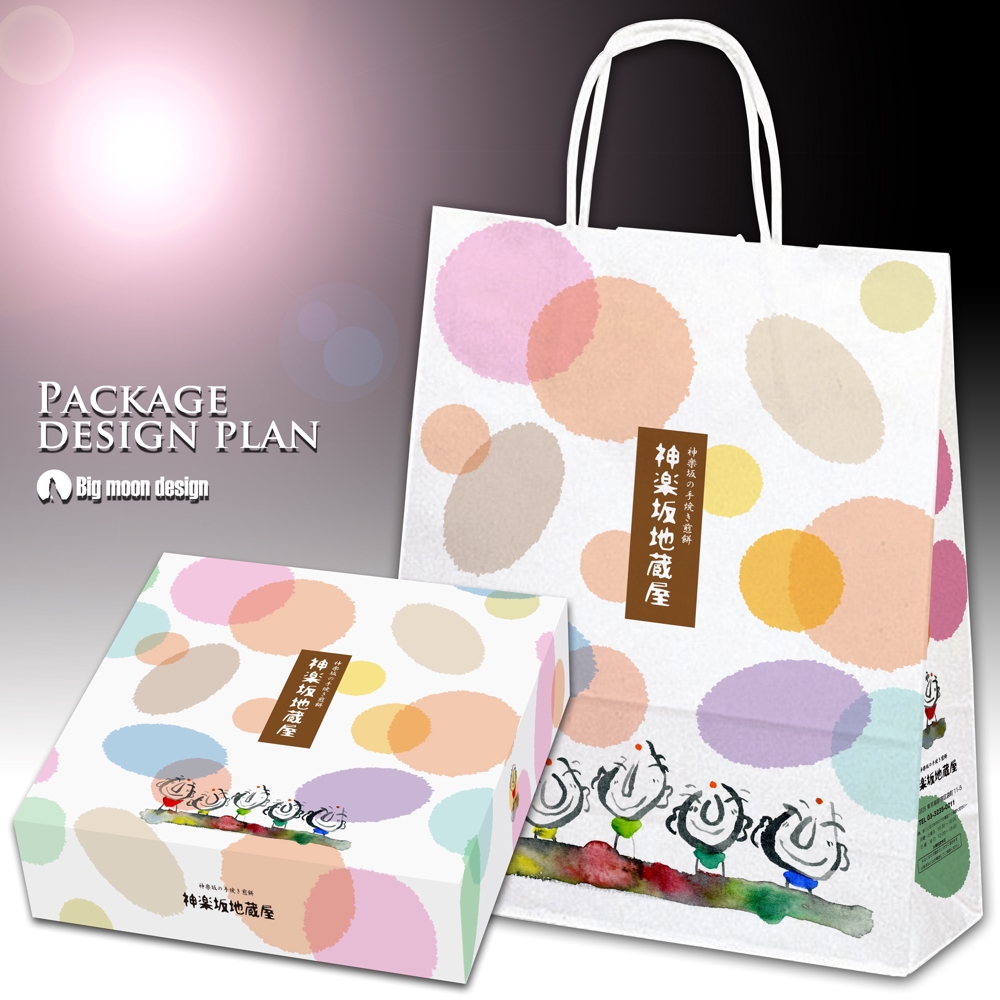 可愛い【和】の包装紙と手提げ袋のデザイン。麻布かりんと様の様な、可愛らしい京都の舞妓さんが持つ感じ