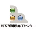 logolinkさんの「協同組合 五所川原商工センター（Goshogawara Shoukou Center）」のロゴ作成への提案