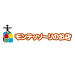 logolinkさんの0歳から6歳の子育てに役立つアイテムを扱う「モンテッソーリのお店」のロゴ作成（商標登録無し）への提案