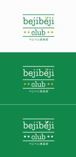 chpt.z (chapterzen)さんの安心・安全な食材の個別宅配｢べじべじ倶楽部｣のロゴへの提案