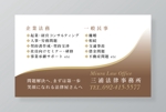 コロユキデザイン (coroyuki_design)さんの三浦法律事務所の名刺デザインへの提案