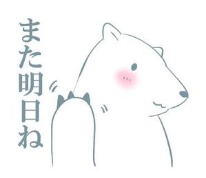 ko_yu ()さんのアウトドアブランド「NORDISK」ロゴのシロクマLINEスタンプへの提案
