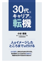 笹蔓 (sa_ki)さんの書籍の表紙デザイン（表１・表４・背のみ）への提案