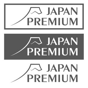 Quick Workｓ Design (quick_work)さんの日本の信頼　安心　本物　価値　最高を意味するロゴへの提案