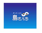 arc design (kanmai)さんの高齢者デイサービス施設「デイサービス島さんち」のロゴへの提案