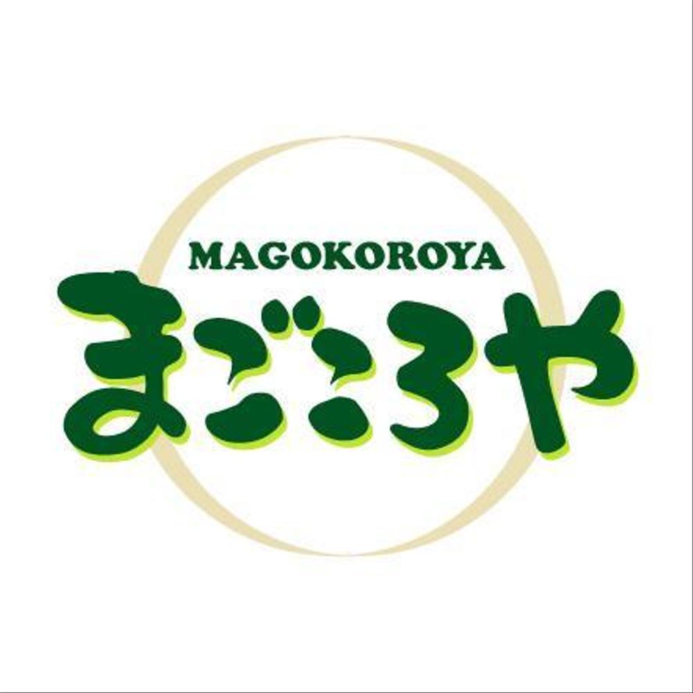 magokoroya_01.jpg