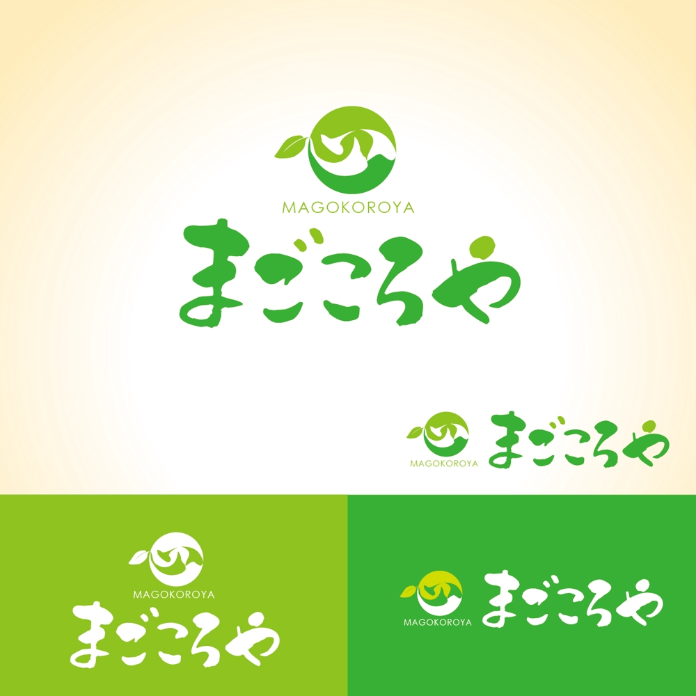 生前整理・遺品整理「まごころや」のロゴ