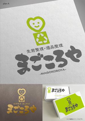 Hallelujah　P.T.L. (maekagami)さんの生前整理・遺品整理「まごころや」のロゴへの提案