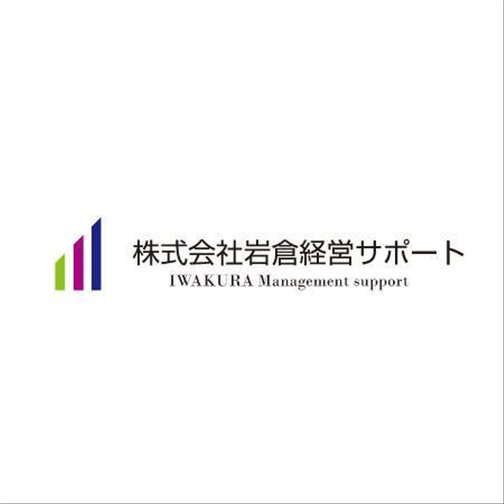 会社のロゴ（中小中堅企業向けの経営コンサルティング会社）