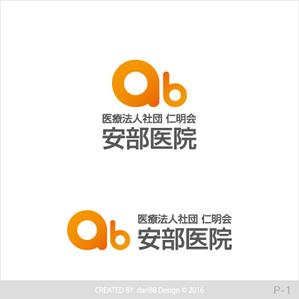 dari88 Design (dari88)さんの耳鼻科、内科、小児科の診療所のロゴへの提案