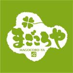 saiga 005 (saiga005)さんの生前整理・遺品整理「まごころや」のロゴへの提案