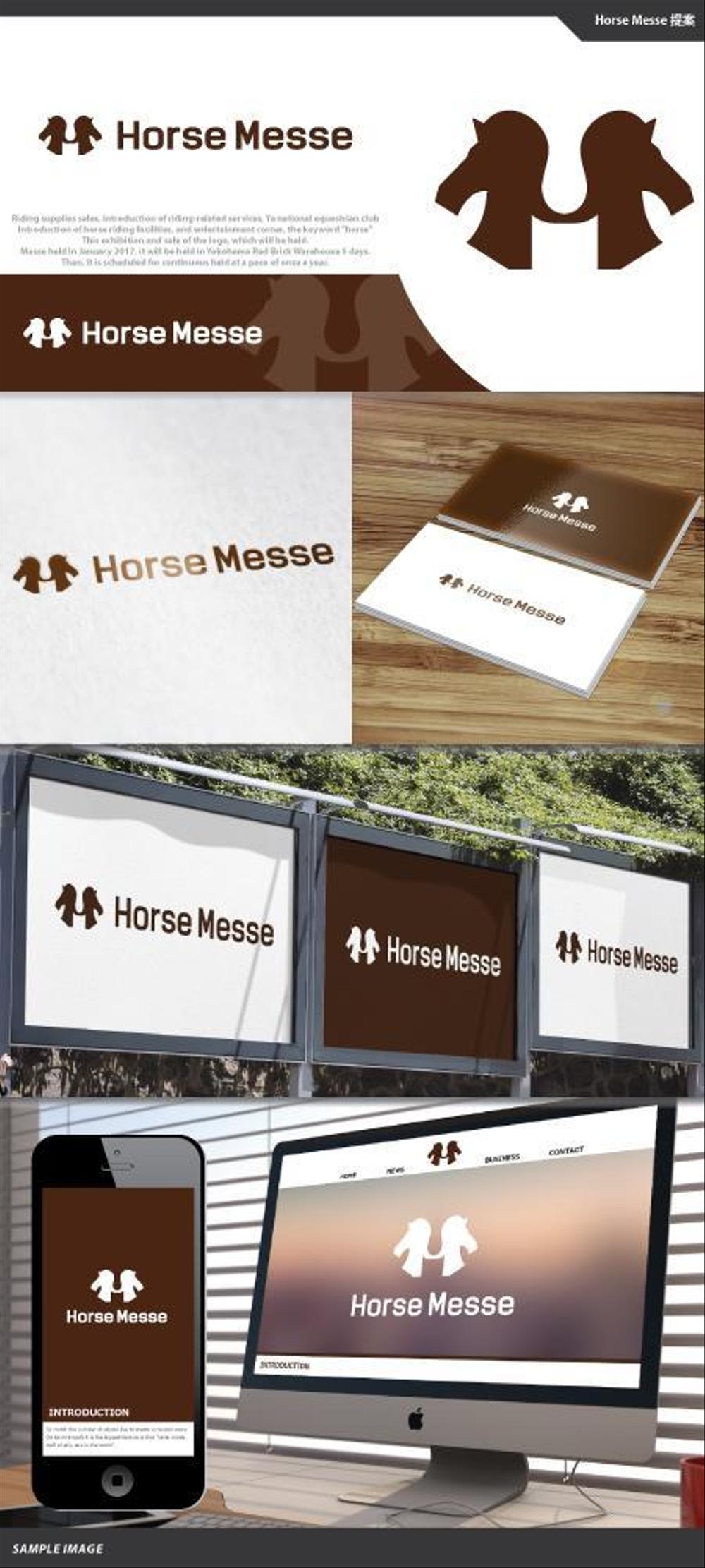 乗馬関連の展示会「Horse Messe」のロゴ