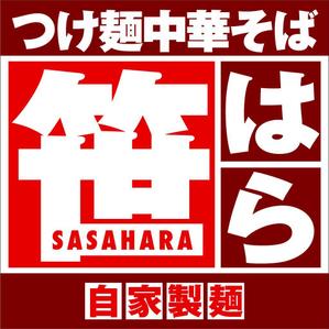 redlampさんの「つけ麺　中華そば」の看板ロゴ制作への提案