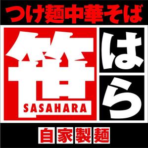 redlampさんの「つけ麺　中華そば」の看板ロゴ制作への提案