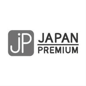 ひよこ (hiyodango)さんの日本の信頼　安心　本物　価値　最高を意味するロゴへの提案