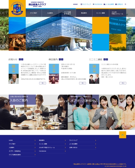 Design P.P.K (photoshopperZ)さんの大学の関連組織の紹介ホームページ制作への提案