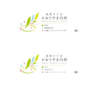graph (graph70)さんの【募集延長!!】新規開業内科医院のロゴ作成への提案