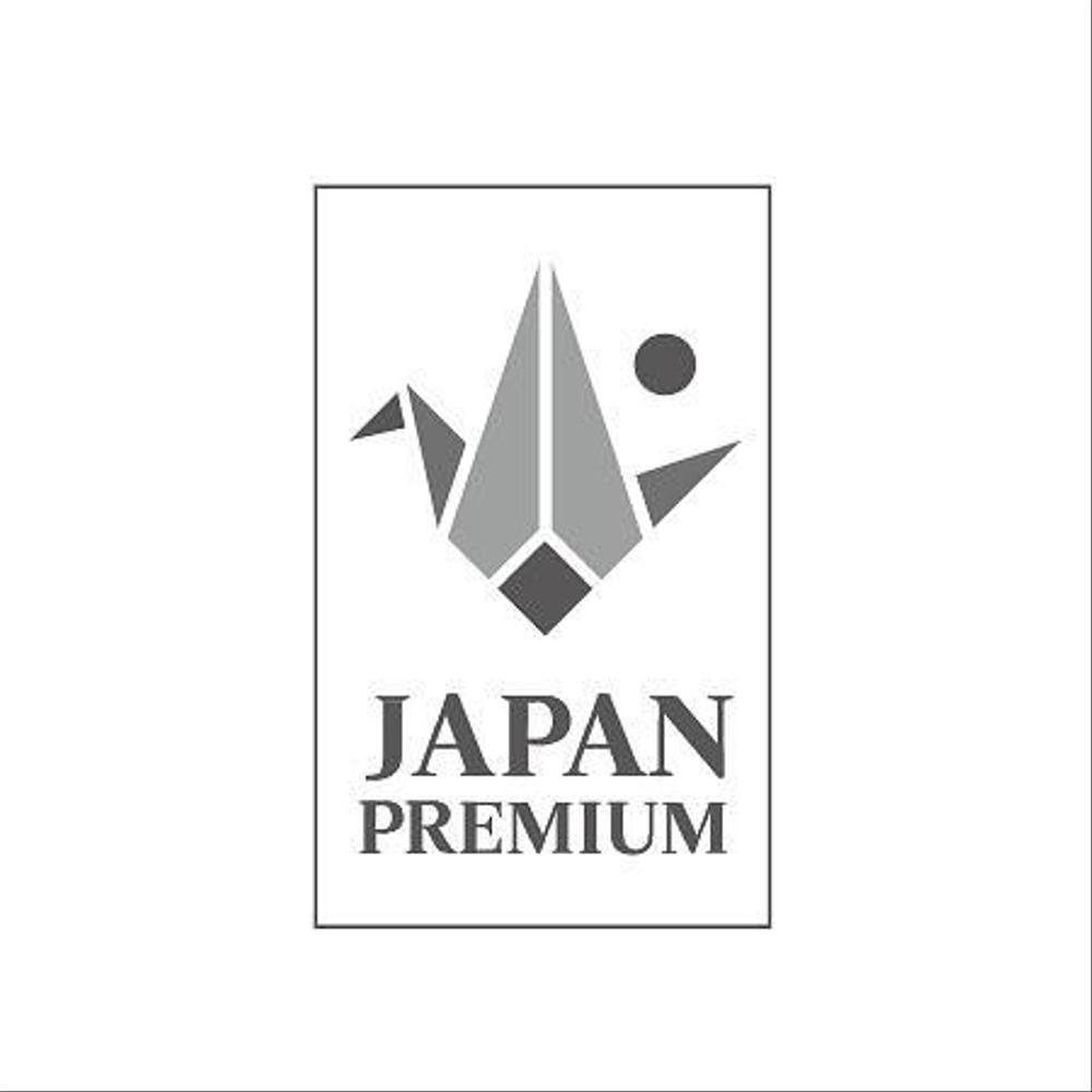 日本の信頼　安心　本物　価値　最高を意味するロゴ