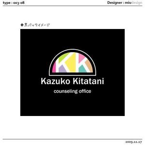 さんのカウンセリングオフィスのロゴへの提案