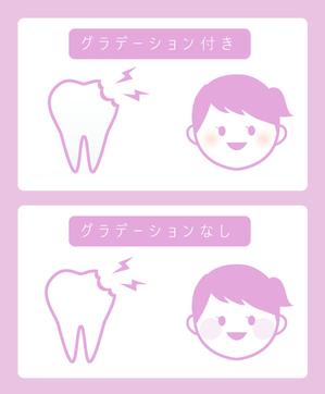 pekora ()さんのシンプルな歯のアイコン制作への提案
