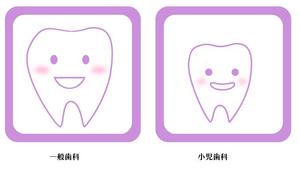 OO2OO ()さんのシンプルな歯のアイコン制作への提案