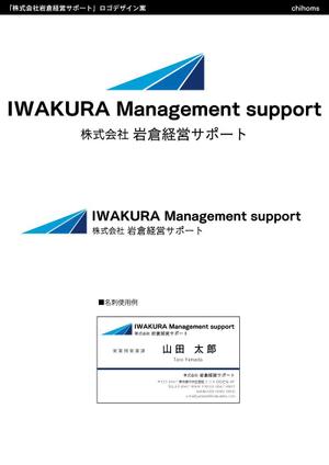 chihomsさんの会社のロゴ（中小中堅企業向けの経営コンサルティング会社）への提案