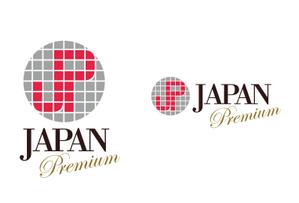 COOLMINTJAM (coolmintjam)さんの日本の信頼　安心　本物　価値　最高を意味するロゴへの提案