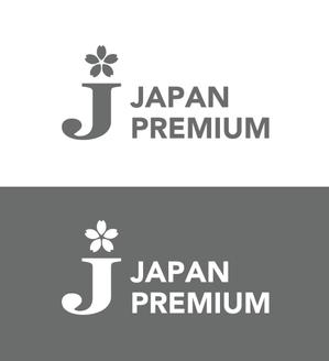 shishimaru440 (shishimaru440)さんの日本の信頼　安心　本物　価値　最高を意味するロゴへの提案