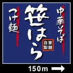 samasaさんの「つけ麺　中華そば」の看板ロゴ制作への提案