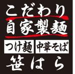 さんの「つけ麺　中華そば」の看板ロゴ制作への提案