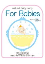 sarasaさんのベビーソープのボトルのデザインへの提案