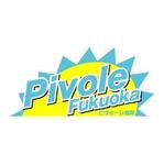 redlampさんの「フットサルのできるインドアコート「Pivole Fukuoka」（ピヴォーレ 福岡）のロゴ」のロゴ作成への提案