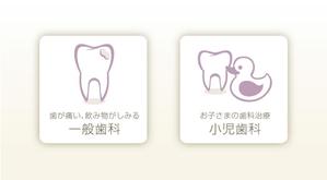 tmr (mlllm)さんのシンプルな歯のアイコン制作への提案
