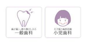 ITO (YOTSU)さんのシンプルな歯のアイコン制作への提案